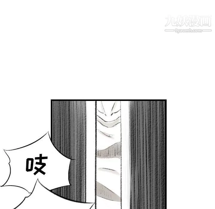 堕落城市-第11话 - 图片 42