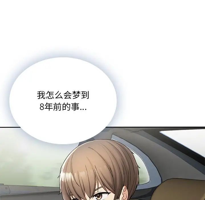 要在乡下一起生活吗第1话