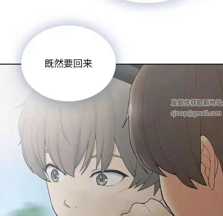 要在乡下一起生活吗-第1话 - 图片 72