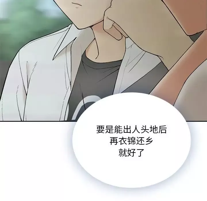 要在乡下一起生活吗第1話