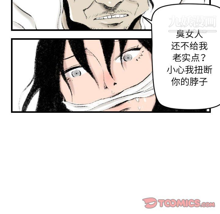 堕落城市第11話