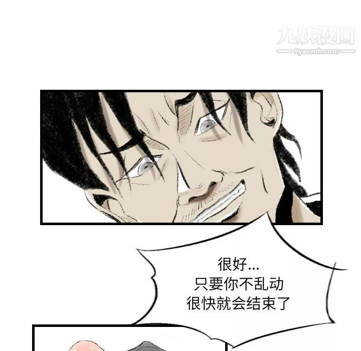 堕落城市第11話