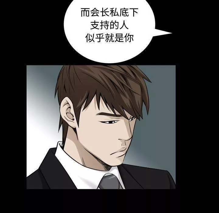 特殊礼物-最终话 - 图片 56