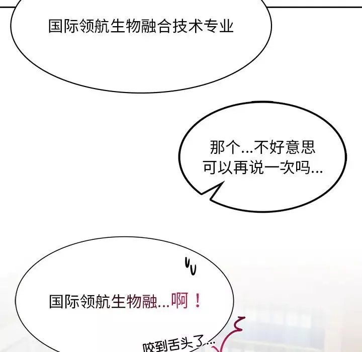 要在乡下一起生活吗-第1话 - 图片 88