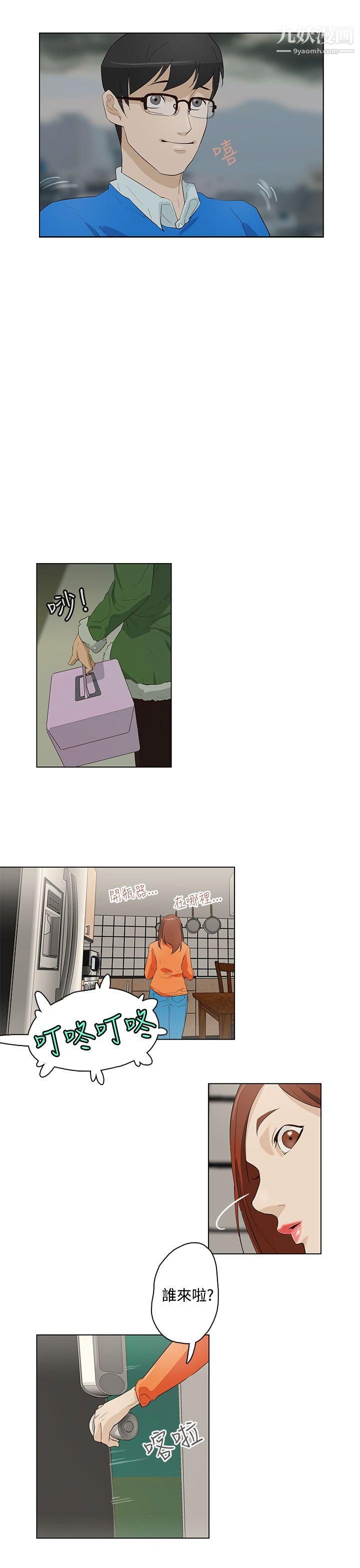 今天的老公第16话