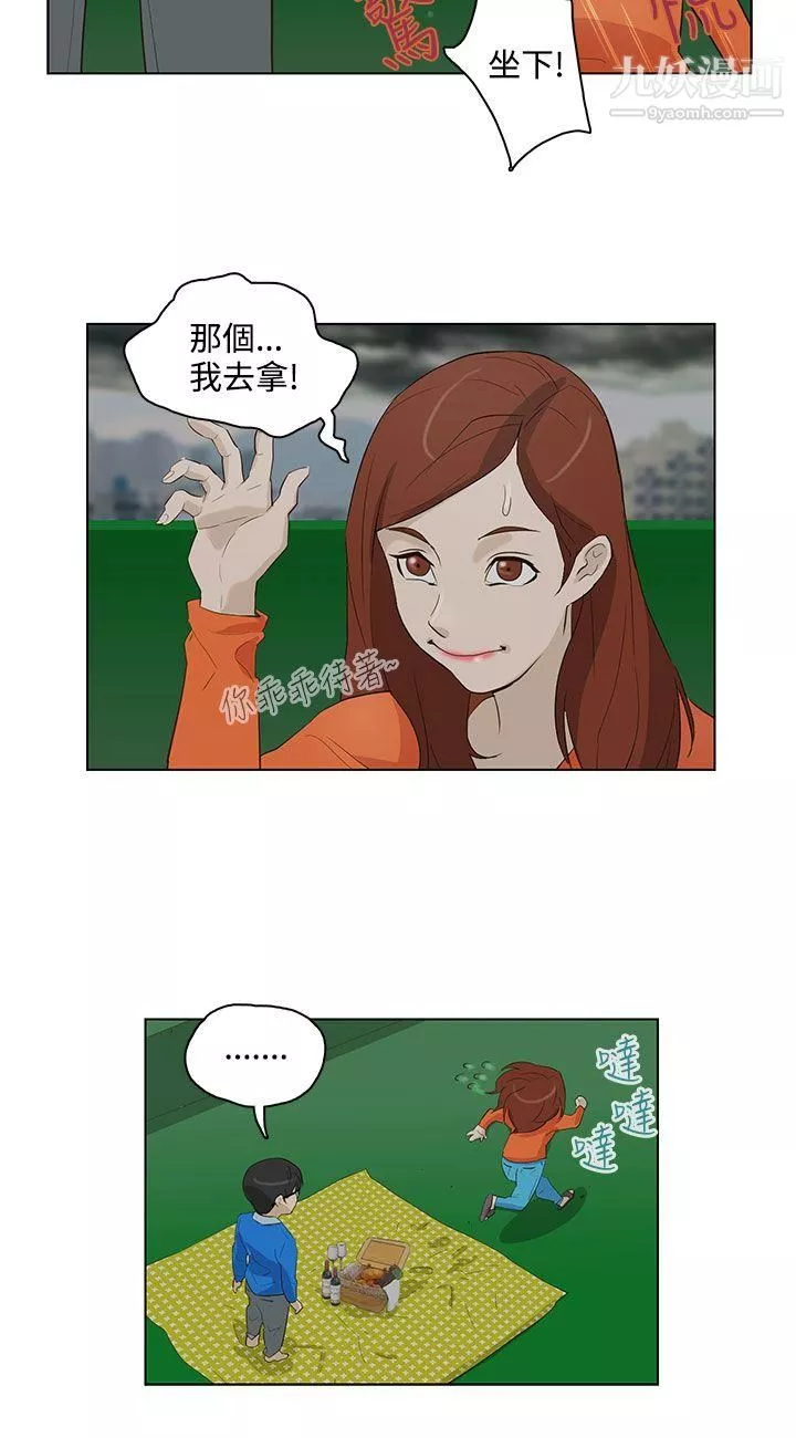 今天的老公-第16话 - 图片 4