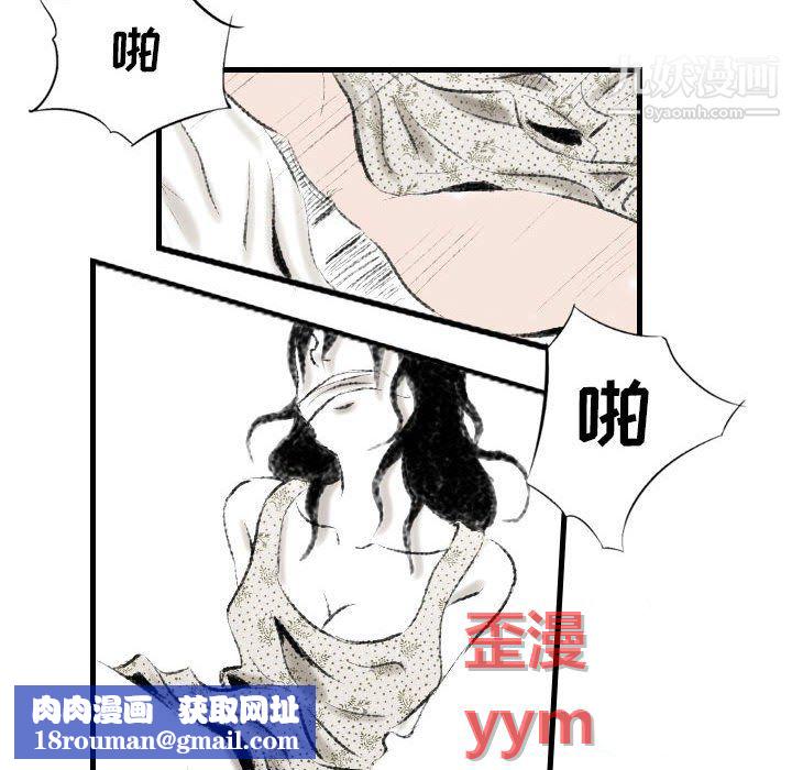堕落城市第11话