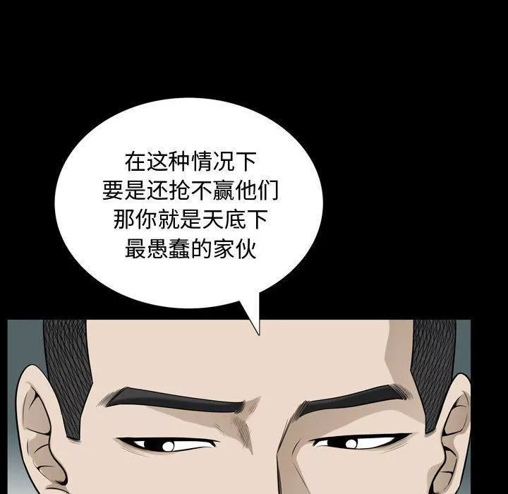 特殊礼物-最终话 - 图片 57