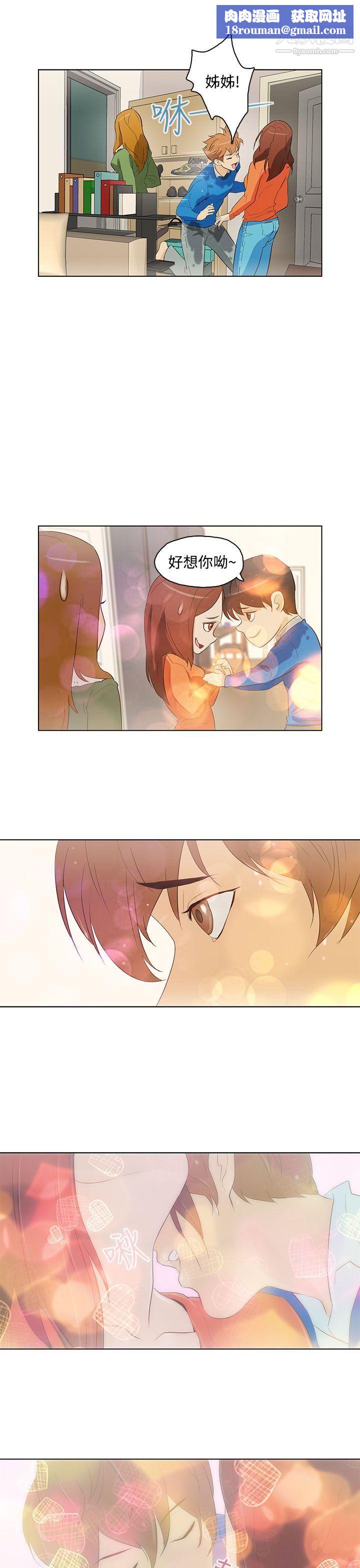 今天的老公第16话