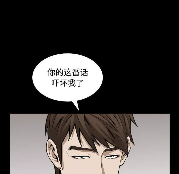 特殊礼物-最终话 - 图片 68