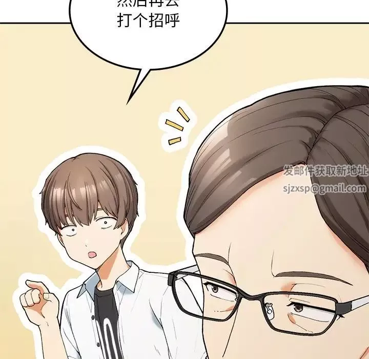 要在乡下一起生活吗-第1话 - 图片 106