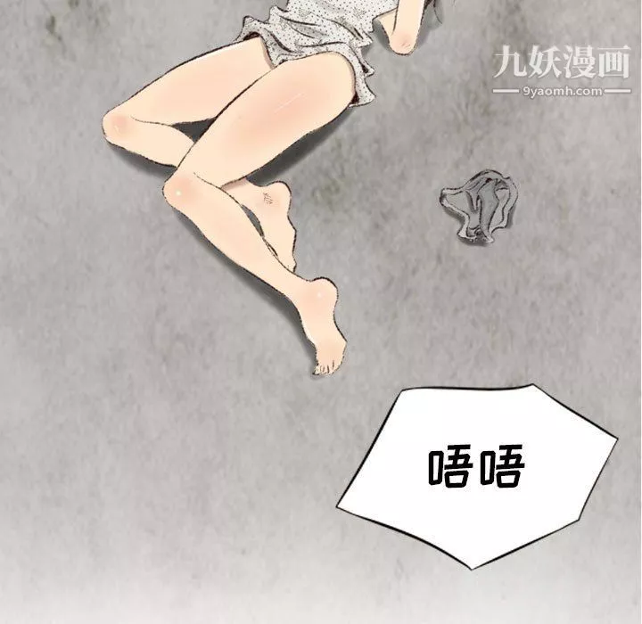 堕落城市-第11话 - 图片 85