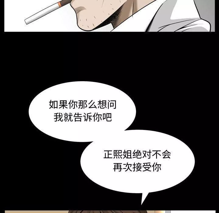 特殊禮物最終話