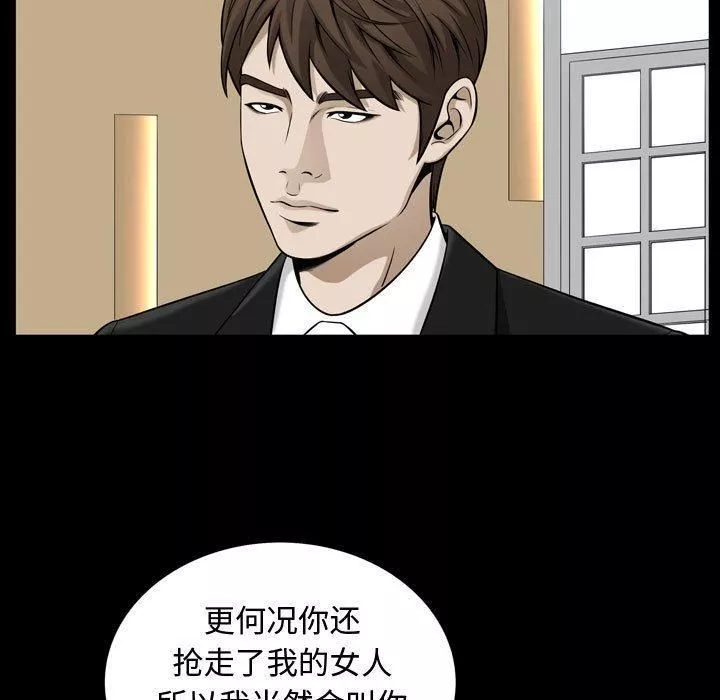特殊礼物-最终话 - 图片 79
