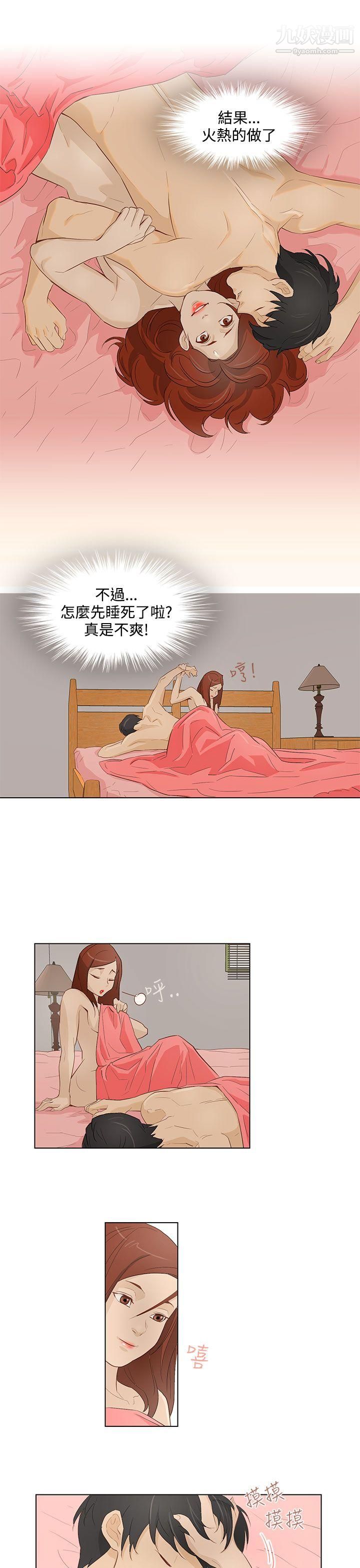 今天的老公第17话