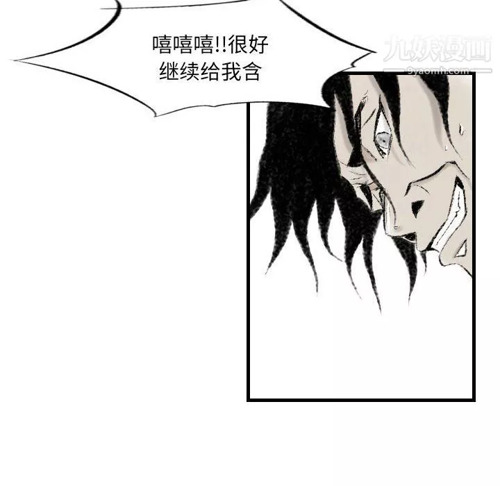堕落城市-第11话 - 图片 95