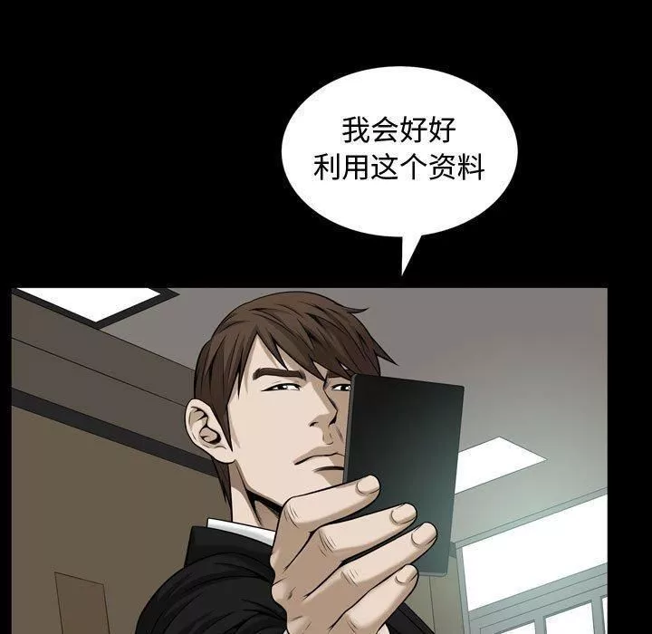 特殊礼物-最终话 - 图片 84