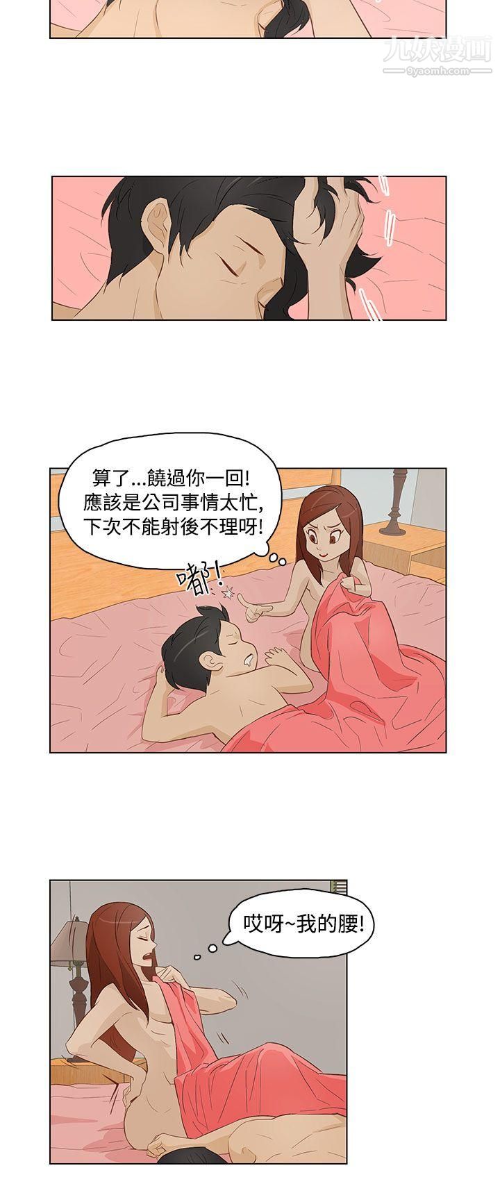 今天的老公第17话