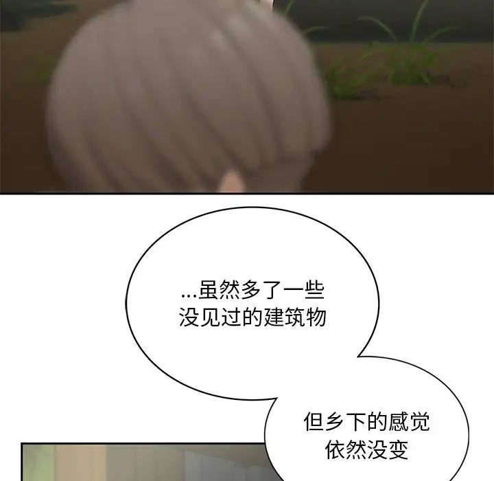 要在乡下一起生活吗第1话