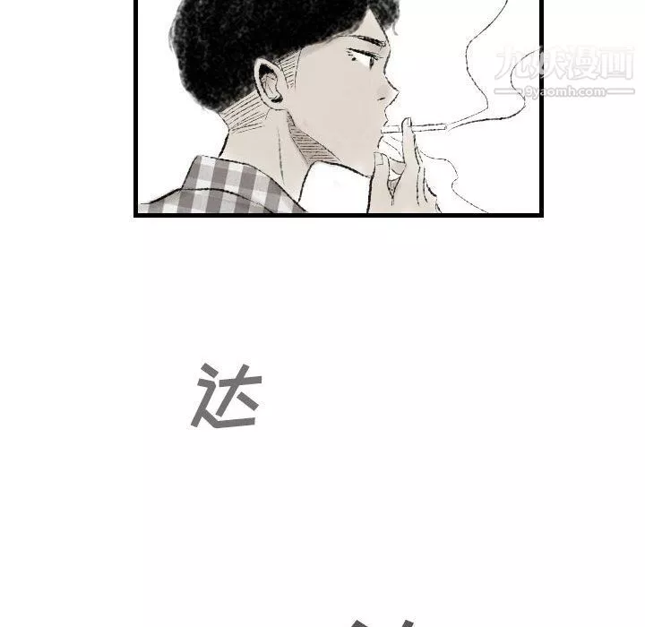 堕落城市-第11话 - 图片 102