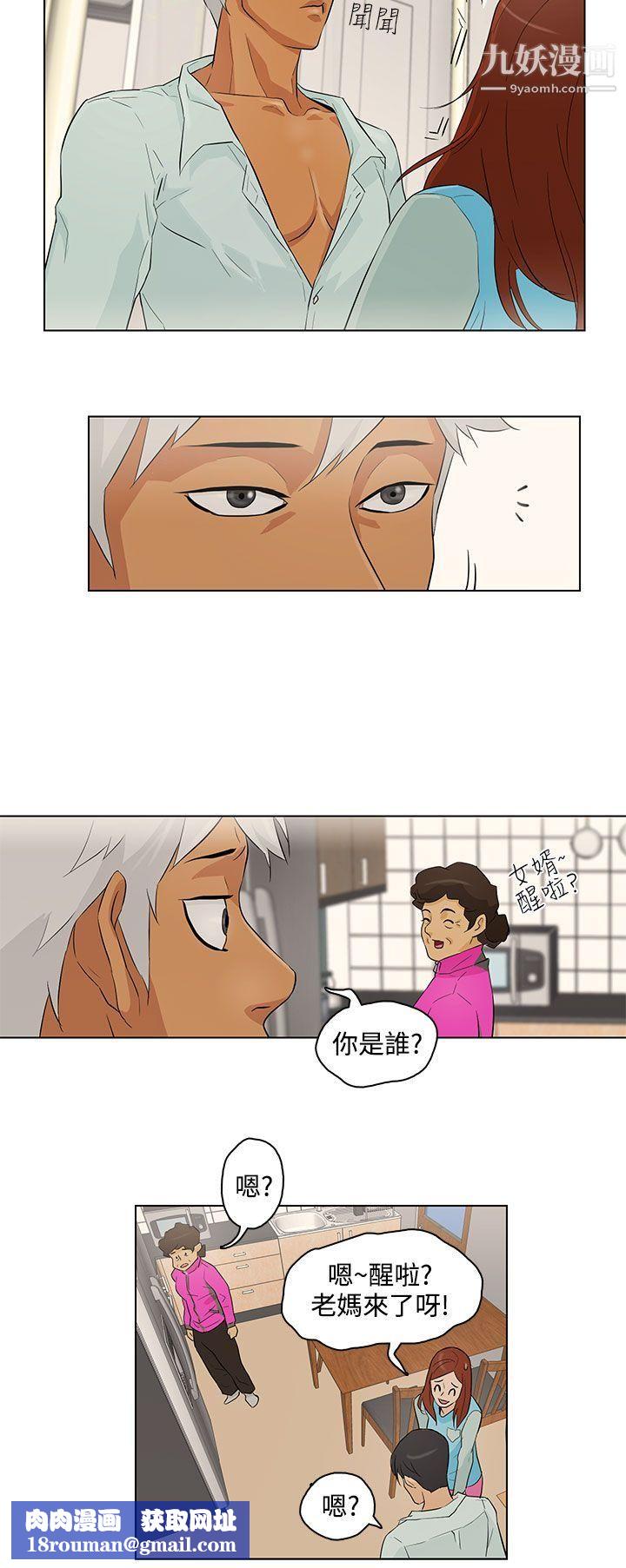 今天的老公第17话