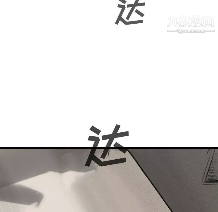 堕落城市-第11话 - 图片 103
