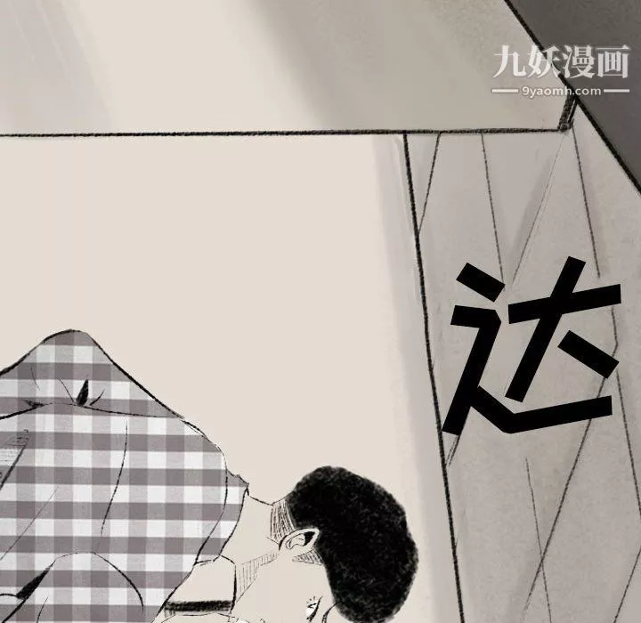 堕落城市-第11话 - 图片 104
