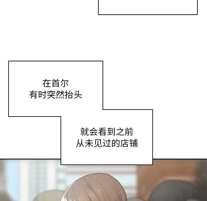 要在乡下一起生活吗第1話