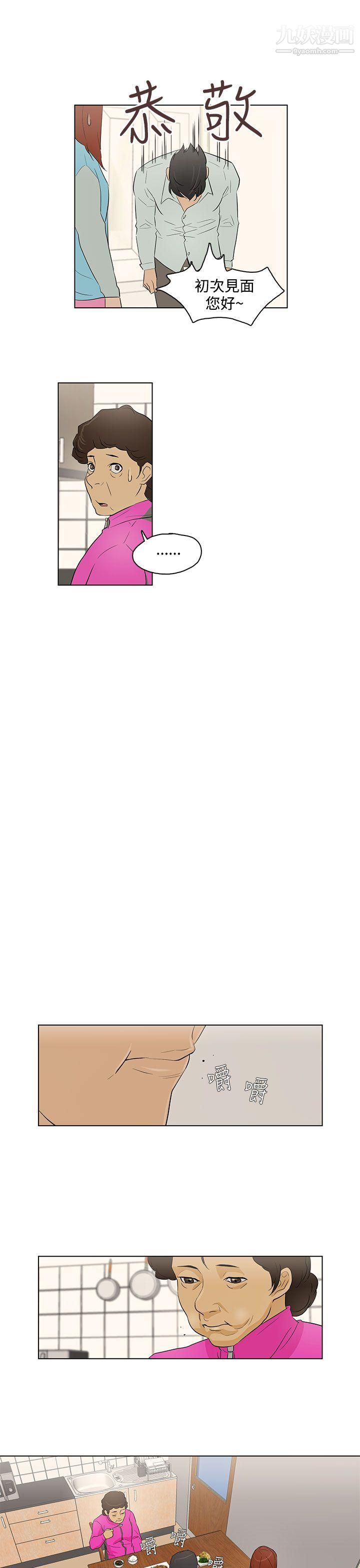 今天的老公第17话