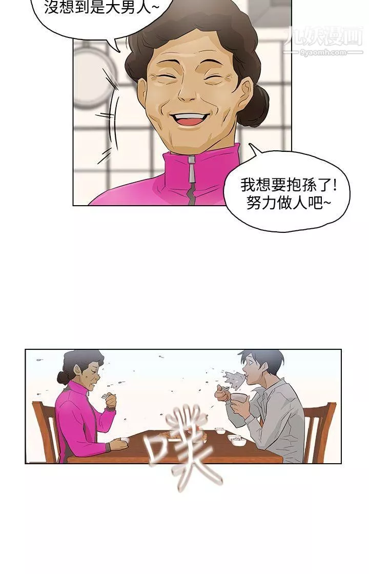 今天的老公第17話