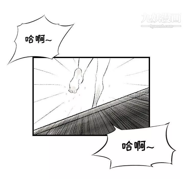 堕落城市第11話
