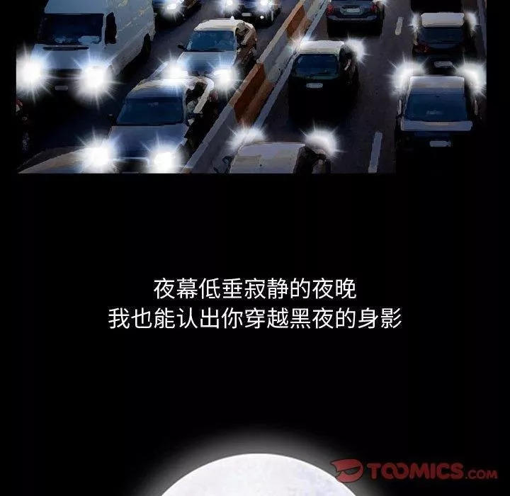 特殊礼物-最终话 - 图片 102