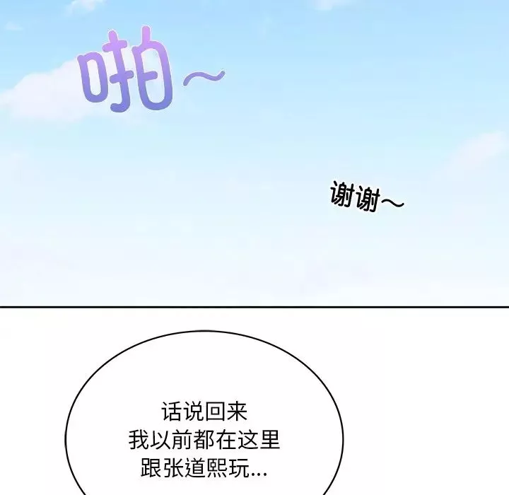 要在乡下一起生活吗第1話