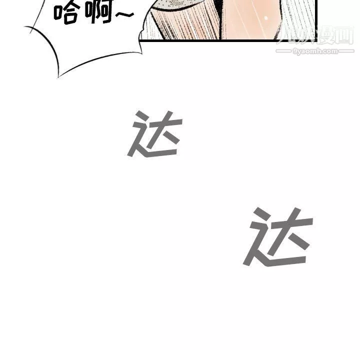 堕落城市-第11话 - 图片 113