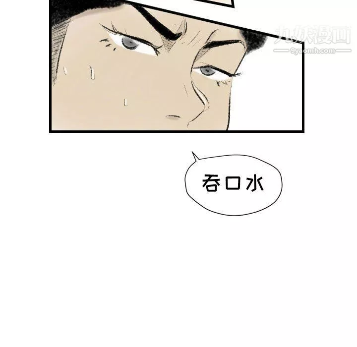 堕落城市-第11话 - 图片 115