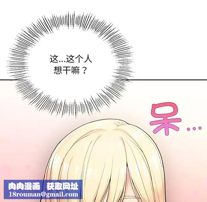 要在乡下一起生活吗第1话