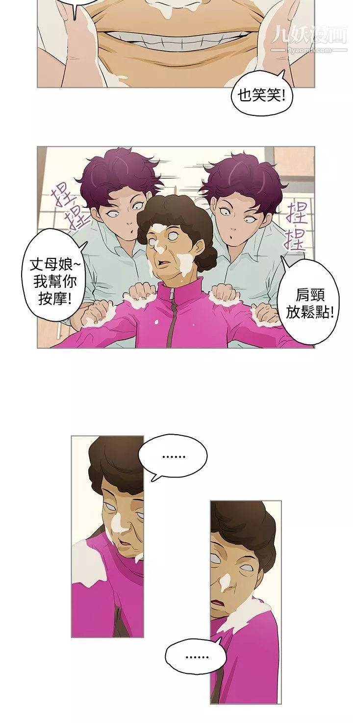 今天的老公第18話