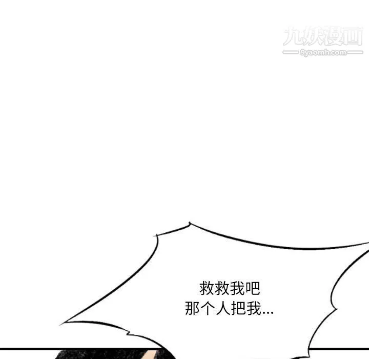堕落城市第11話