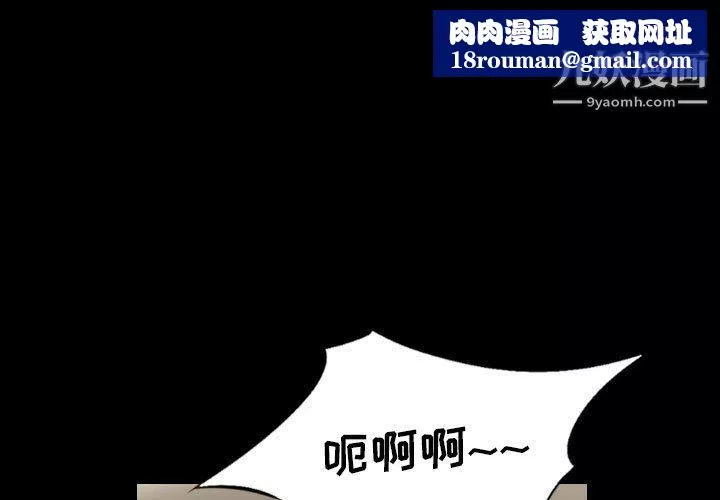 堕落城市-第12话 - 图片 1