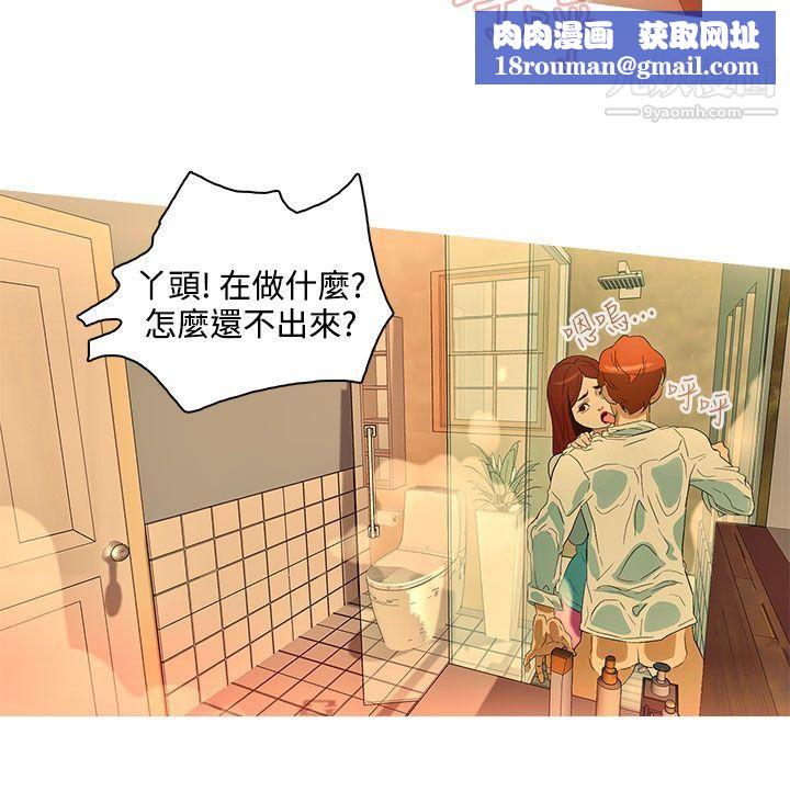 今天的老公第18话