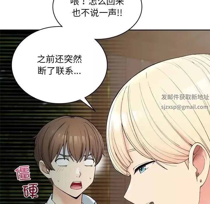 要在乡下一起生活吗第1話