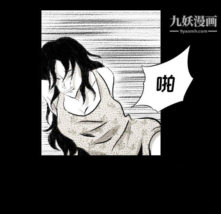 堕落城市第12話