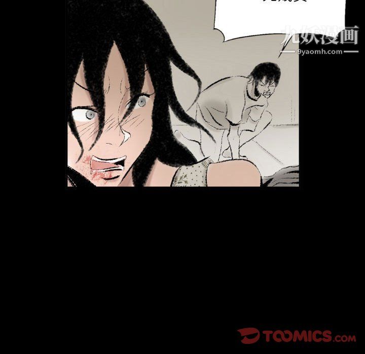 堕落城市第12話