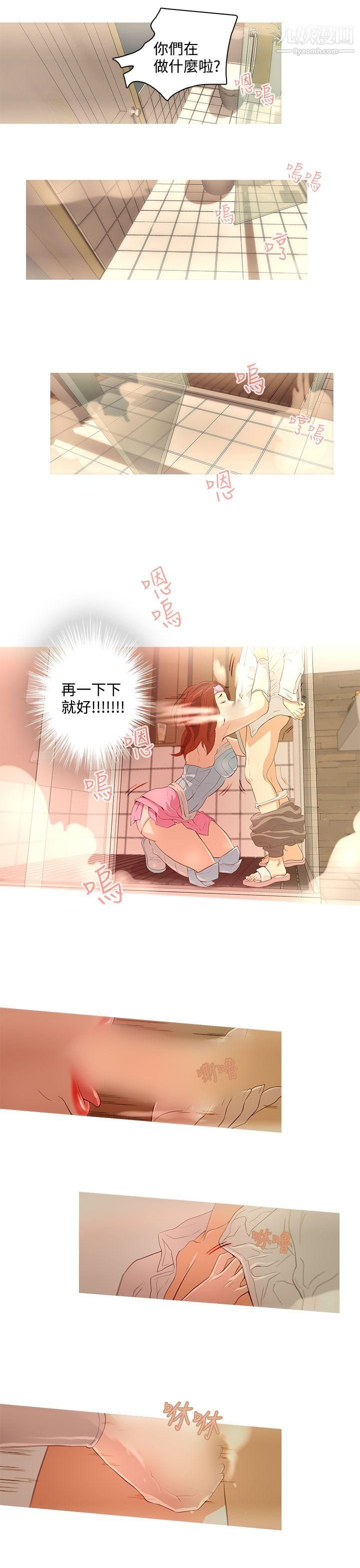 今天的老公第18话