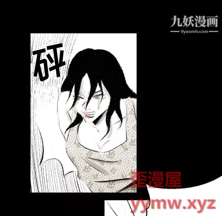 堕落城市第12話