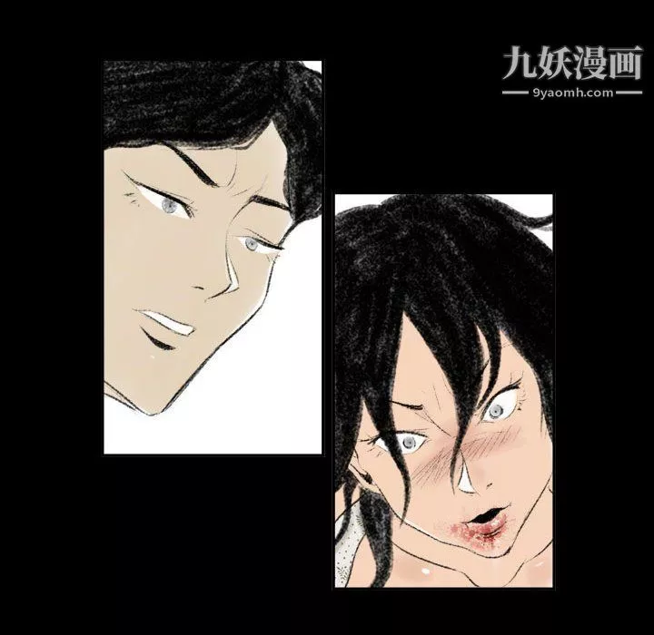 堕落城市第12話