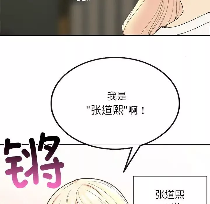 要在乡下一起生活吗第1話