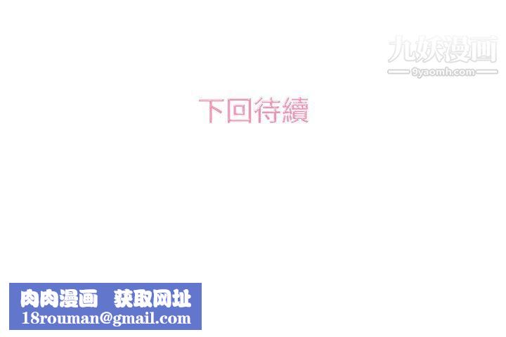 今天的老公第18话