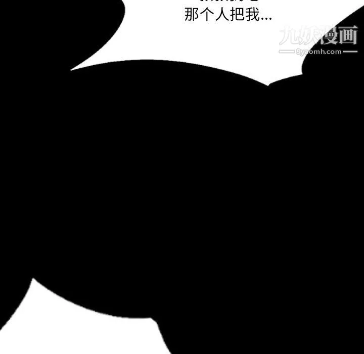 堕落城市第12話