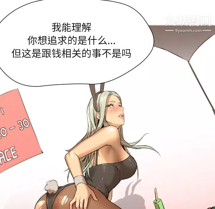 GoodNight-第1话 - 图片 28
